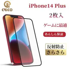 iPhone14 Plus 反射防止 アンチグレア強化ガラスフィルム マット