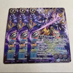 3947バトルスピリッツ　魔界神デスフェルミオン　シークレット 3枚 71oLY10CWcL._UF350,350_QL50_.jpg
