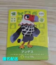 amiboカード あつ森 どうぶつの森 アンデス