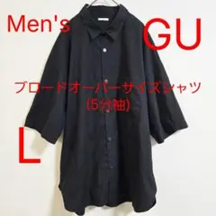 GU ジーユー ブロードオーバーサイズシャツ 5分袖 黒 ブラック
