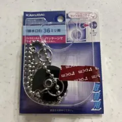 KAKUDAI バス用ゴム栓くさりつき　排水口径36ミリ用　491-114