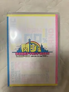 関西ジャニーズJr ライブDVD
