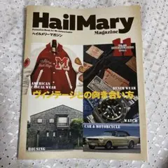 HailMaryMagazine ヘイルメリーマガジン 2024年11月号 雑誌