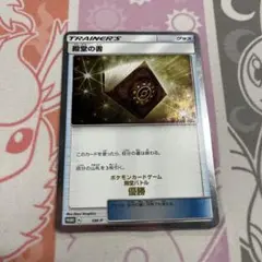 2025年最新】ポケモンカード 殿堂の書の人気アイテム - メルカリ