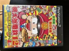 桃太郎電鉄12 PlayStation 2