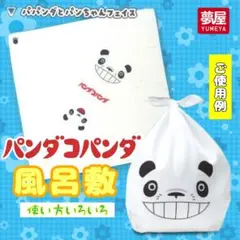 パンダコパンダ 風呂敷 宮崎駿 ガチャガチャ ガシャポン 夢屋 ジブリ