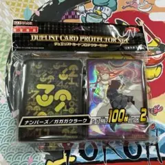 新品未開封　遊戯王　ナンバーズ/ガガガクラーク　デュエリストカードプロテクター