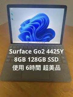 Surface Go2 4425Y 8GB 128GB SSD使用6時間 超美品