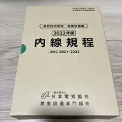 2025年最新】内線規程専門部会の人気アイテム - メルカリ