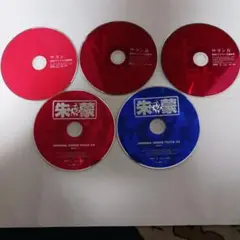 朱蒙 オリジナルサウンドトラック CD セット