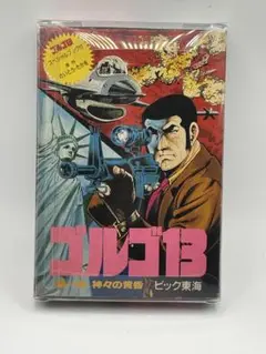 ファミコンソフト　ゴルゴ13 第一章神々の黄昏 箱説付き