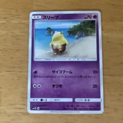 スリープ ポケモンカード HP70