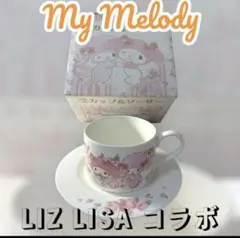 My Melody×LIZ LISA カップ＆ソーサー 非売品
