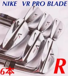 【超カッコいい!】 ナイキ NIKE VR PRO BLADE 5-P 6本