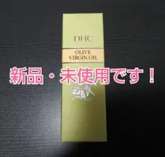 【新品・未使用♪】DHCオリーブバージンオイル30ml