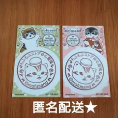 mofusand　スタンプラリー　ノベルティ モフサンド　もふもふストア　心斎橋