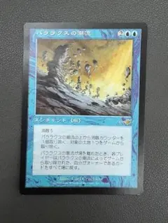 パララクスの潮流　日語PLD