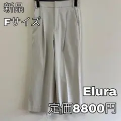 4101 Elura コトナ冷寒ドライパンツ　新品　Fサイズ