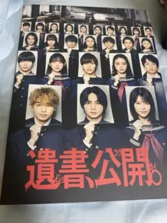 遺書公開DVD