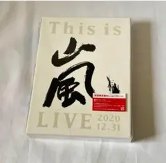 嵐　This is 嵐 2020.12.31 初回限定盤 Blu-ray