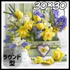 ❤1点限り❤ダイヤモンドアートキット 水仙 ヒヤシンス 丸型 ビーズ A¥6