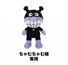 専用