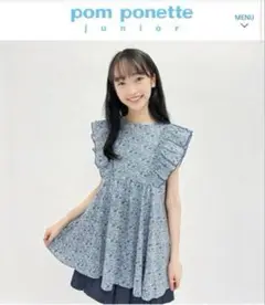 ＊ 美品⭐️pom ponette junior L(160㎝） ＊