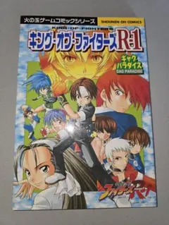 ゲーム等コミックアンソロジー/4コマ決定版 他 18冊セット KOF サムスピ他 Amazon.co.jp: サムライスピリッツ 4コマ決定版 : 本