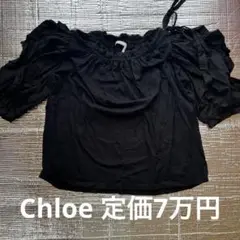 Chloe 　定価7万円　ブラック ベアトップ フリル付
