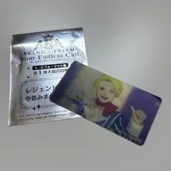キングオブプリズム 第1弾 入場特典 聖