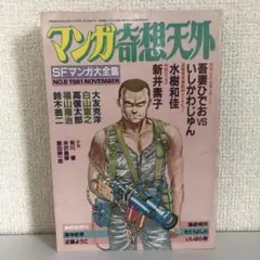 白山宣之・山本おさむ『麦青』全2巻セット ブルーコミックス論7 白山宣之、山本おさむ『麦青』（双葉社