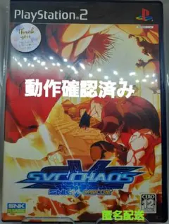 SVC CHAOS: SNK vs. CAPCOM