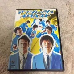 赤字覚悟　ワンコインセール　アンジャッシュ　DVD レンタル
