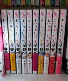 まいりました、先輩 1~10 全巻セット