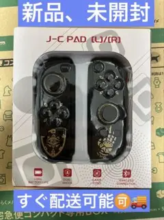 新品 J-C PAD (L)/(R) Joycon
