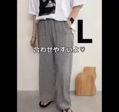 しまむら rumi ストライプ パンツ L 接触冷感 lutique