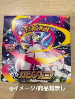 ポケモンカード　メガシンフォニア　1BOX シュリンクなし
