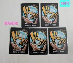 ONEPIECE ワンピースカード ドン!!カード トラファルガー・ロー