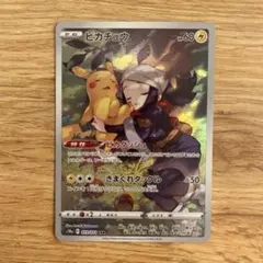 ポケモンカード　ピカチュウ　chr ピカダッシュ　s10a