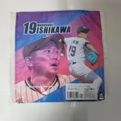 石川雅規 タオル