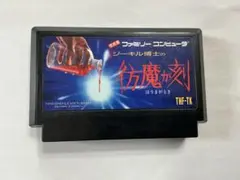 ジーキル博士の彷魔が刻 ファミリーコンピュータ ファミリーコンピュータ ジーキル 博士の彷魔が刻 - メルカリ