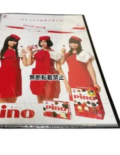 Perfume pino ピノ　NIGHT FLIGHT ポスター Perfume pino ピノ NIGHT FLIGHT ポスター 61AjmJCe3qL._UF350