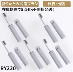 RY.230大人のための屋外キャンプハイキングのための折りたたみ式歯ブ[qqb]