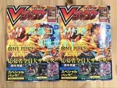 【応募コードあり】Vジャンプ 2025年10月号 2冊セット 付録カードなし