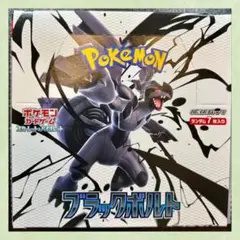 ポケモンカード ブラックボルト 1箱