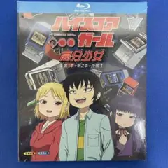 ハイスコアガール Blu-ray