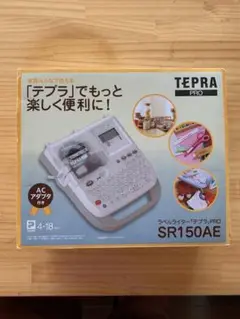 TEPRA PRO ラベルライター SR150AE テプラ