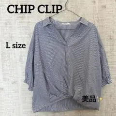 CHIP CLIP ストライプ シャツ ブラウス Lサイズ オフィス 仕事