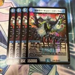 愛銀河マーキュリースターフォージ　4枚
