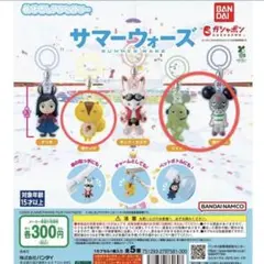サマーウォーズ 仮ケンジ　リイチ　偽ケンジ　めじるしアクセサリー ガチャ